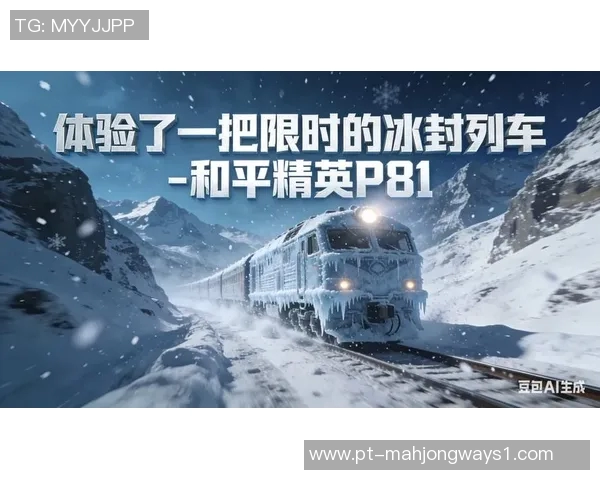 和平精英焦点V5速度探讨与游戏体验提升的深度分析